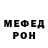 МЕФ кристаллы Crunchy