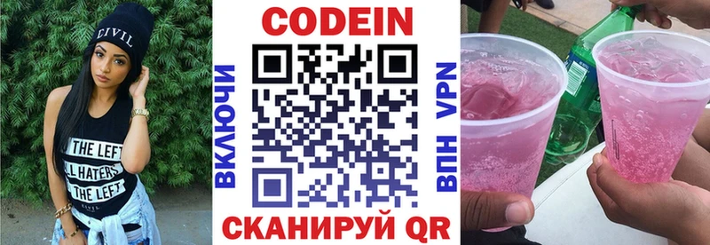 Кодеин напиток Lean (лин)  сколько стоит  Отрадное 