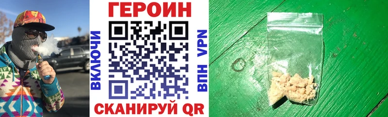 Героин хмурый  Отрадное 