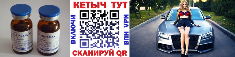 как найти   Отрадное  Кетамин VHQ 